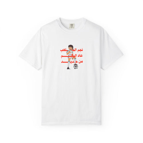 Arabic Graphic T-Shirt — Retro Kid Illustration with Arabic Text