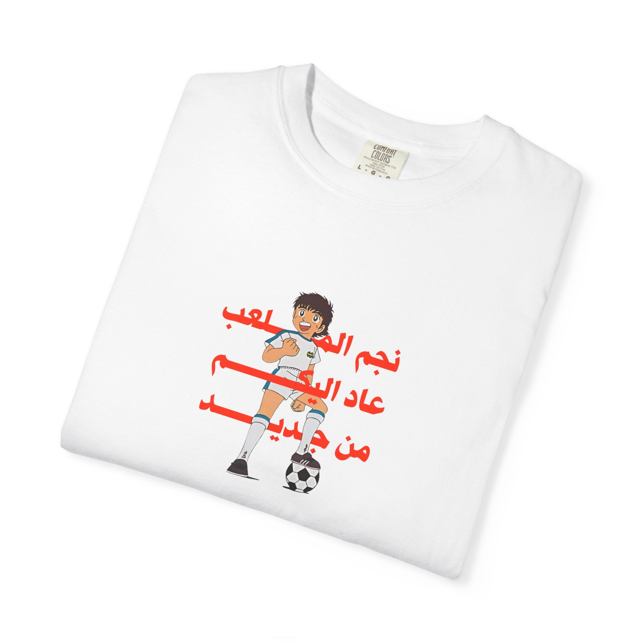 Arabic Graphic T-Shirt — Retro Kid Illustration with Arabic Text
