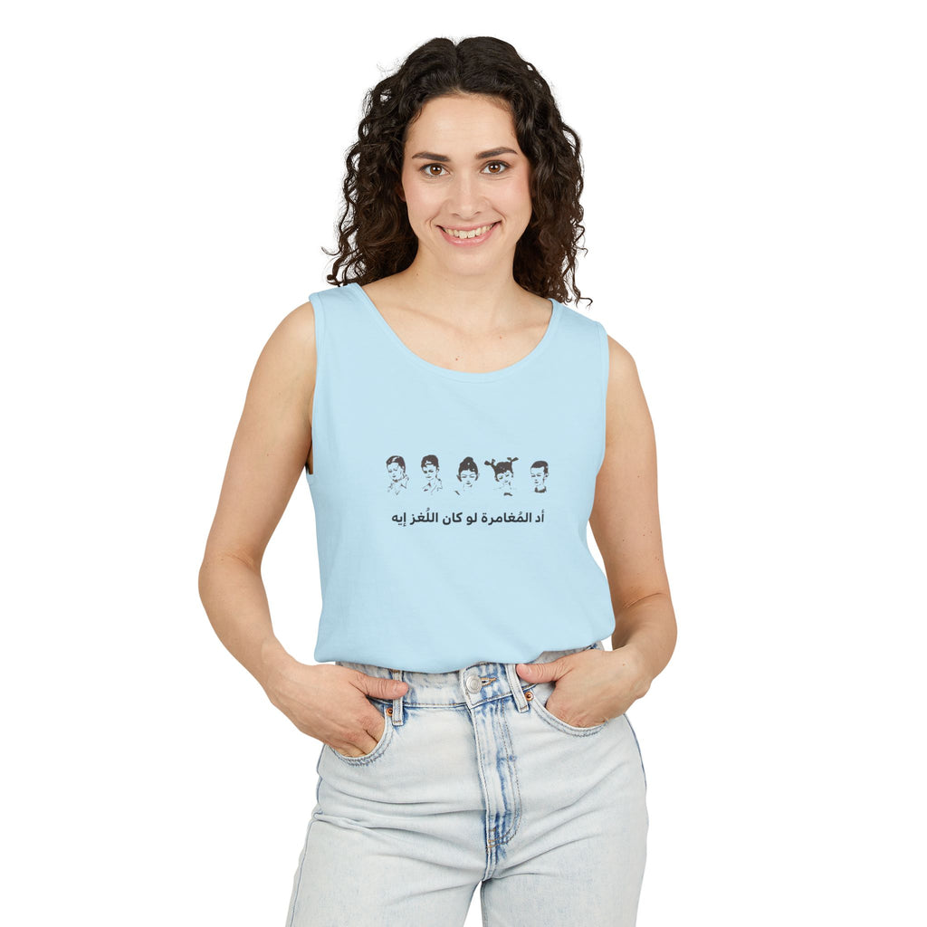 Tank Top — Minimal Arabic Faces Graphic with Arabic Script