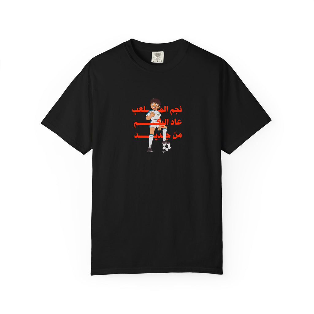 Arabic Graphic T-Shirt — Retro Kid Illustration with Arabic Text