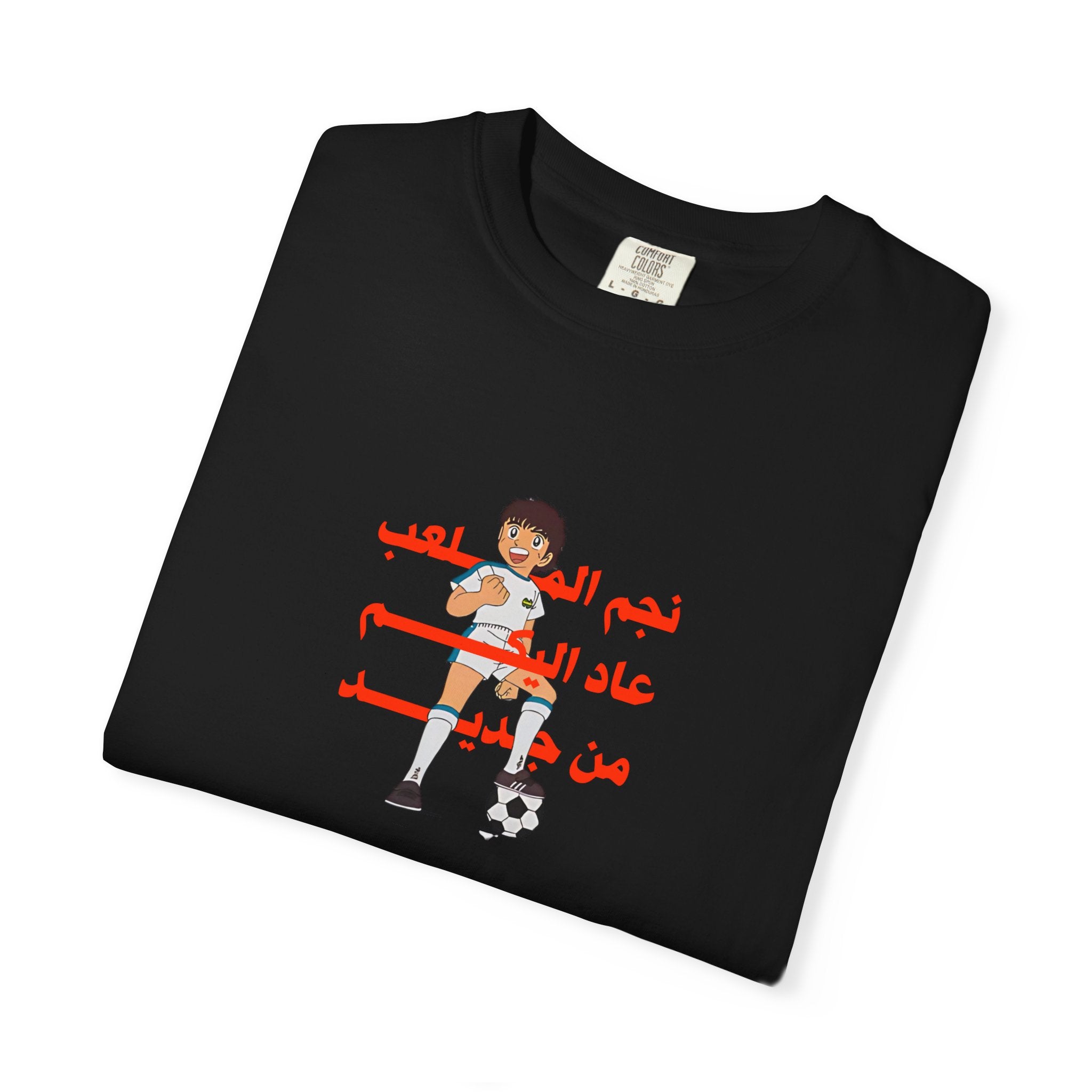 Arabic Graphic T-Shirt — Retro Kid Illustration with Arabic Text
