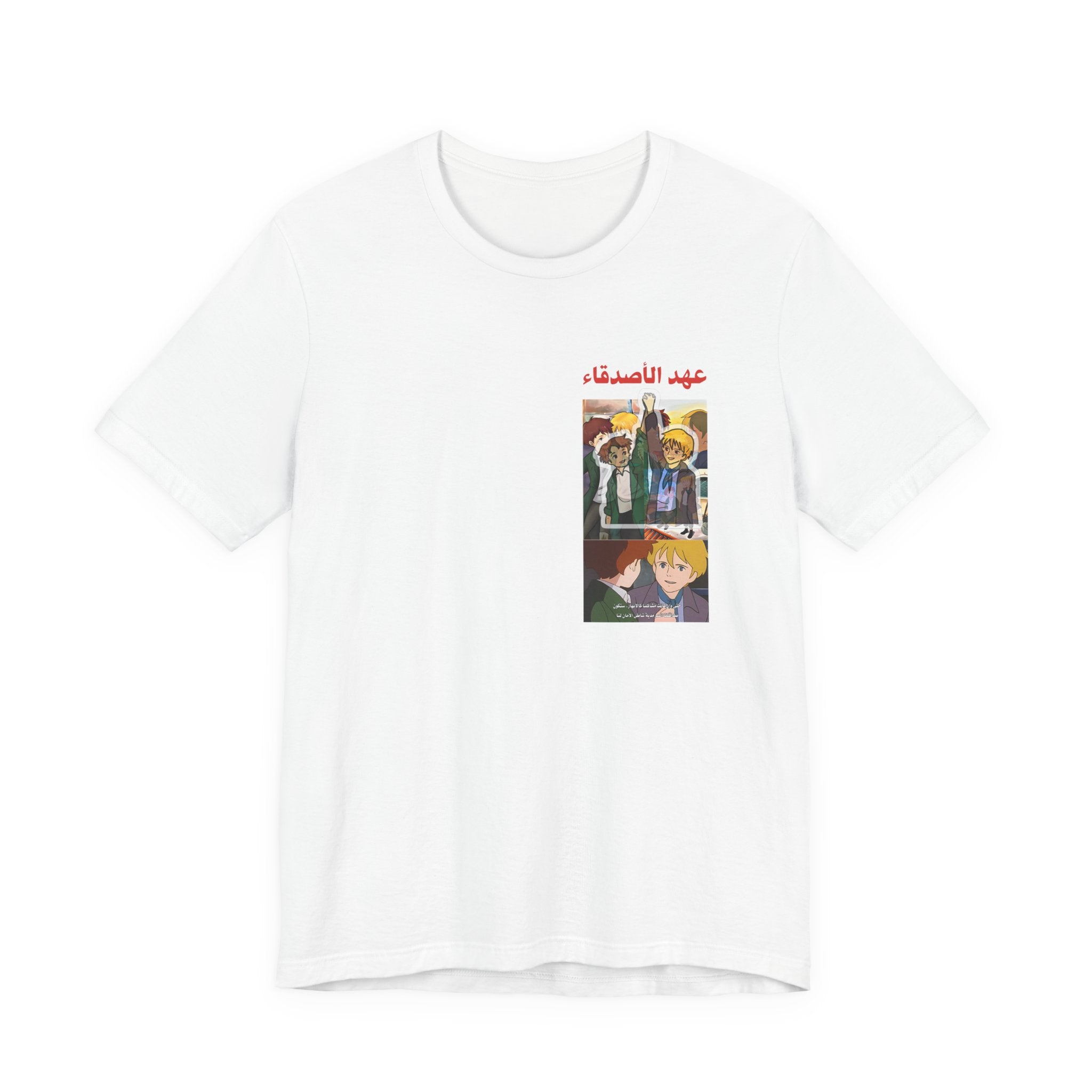 Anime Panel Tee — Arabic "عيد الصداقة" Friendship Graphic T‑Shirt