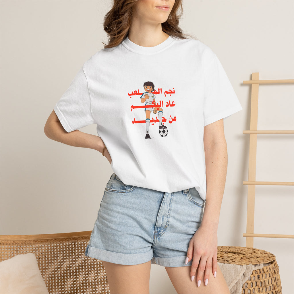 Arabic Graphic T-Shirt — Retro Kid Illustration with Arabic Text