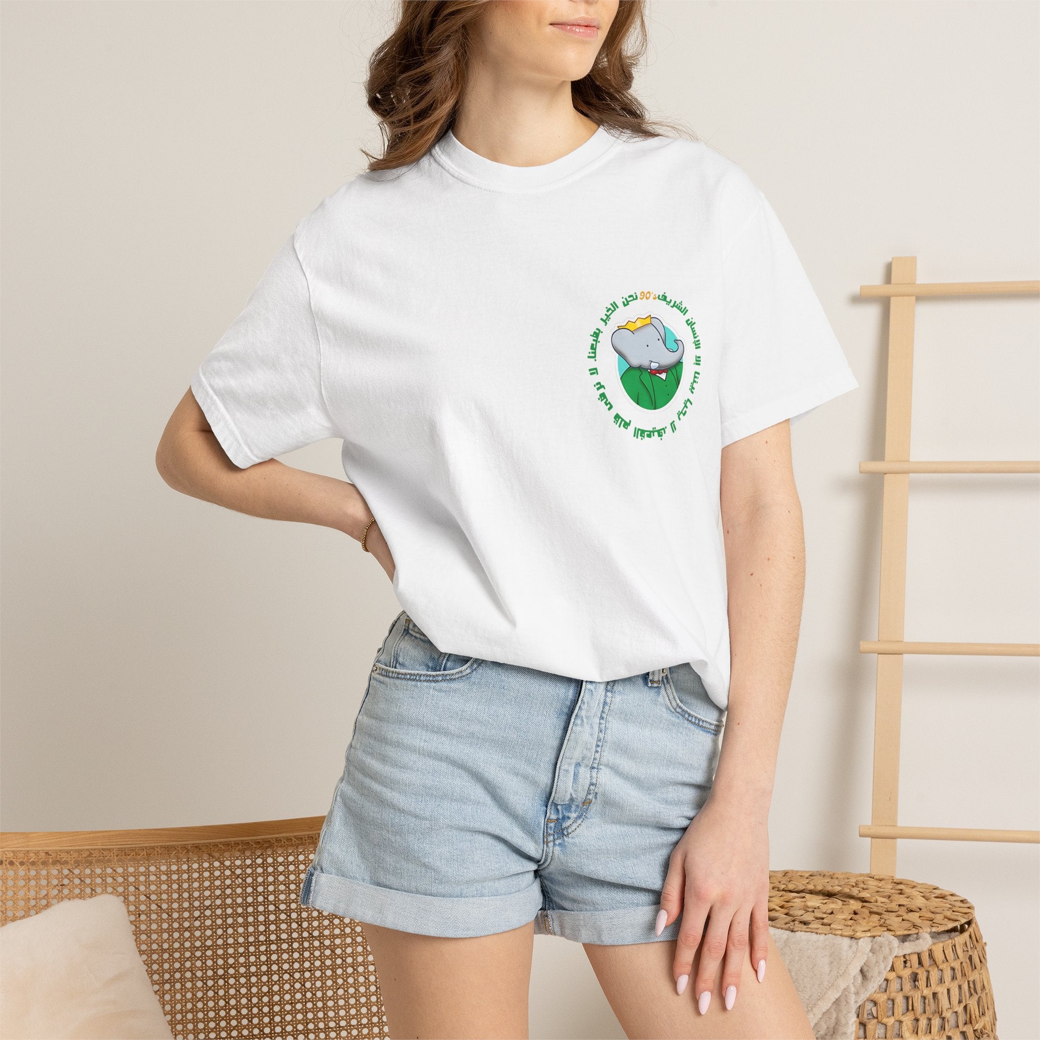 Unisex Garment-Dyed T-shirt