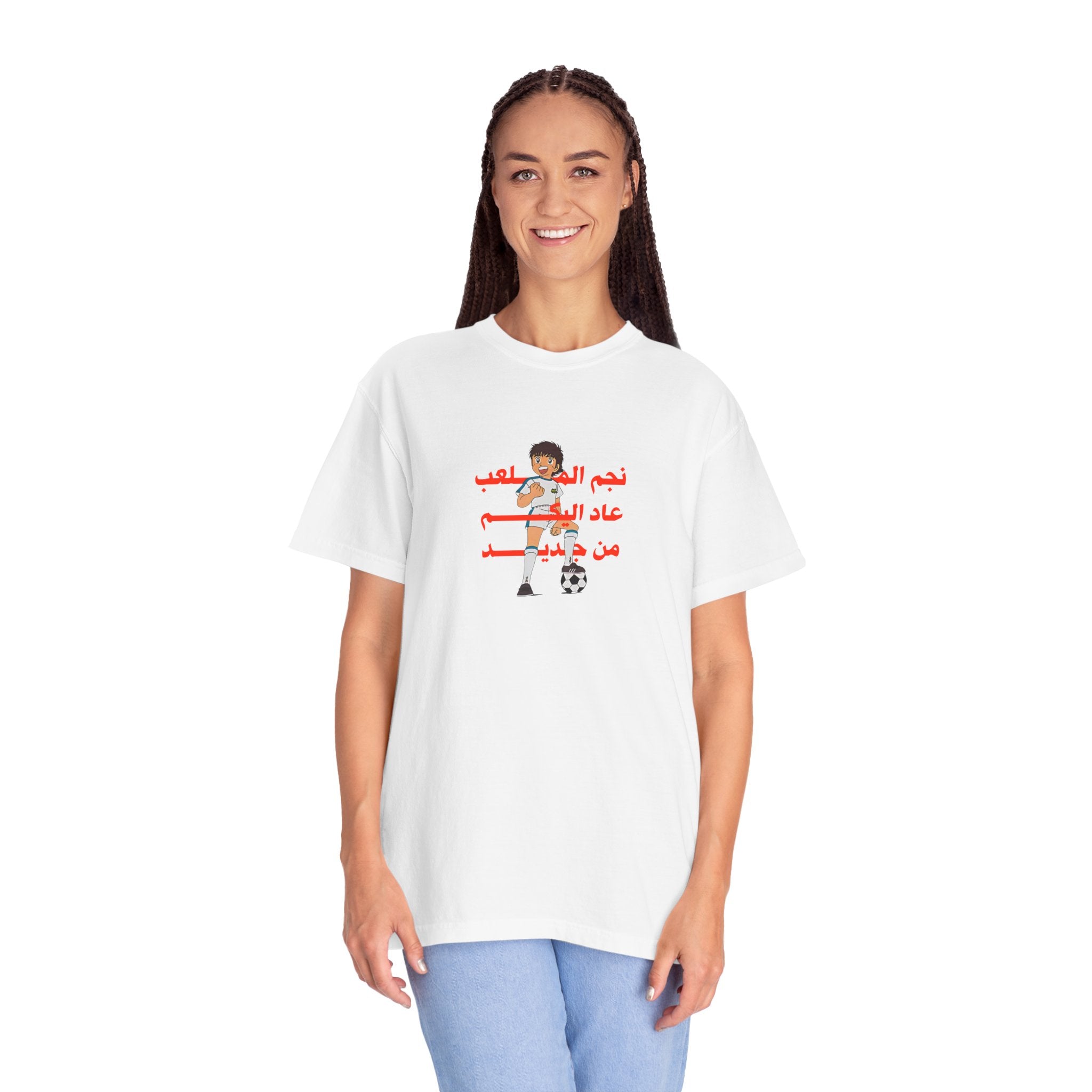 Arabic Graphic T-Shirt — Retro Kid Illustration with Arabic Text