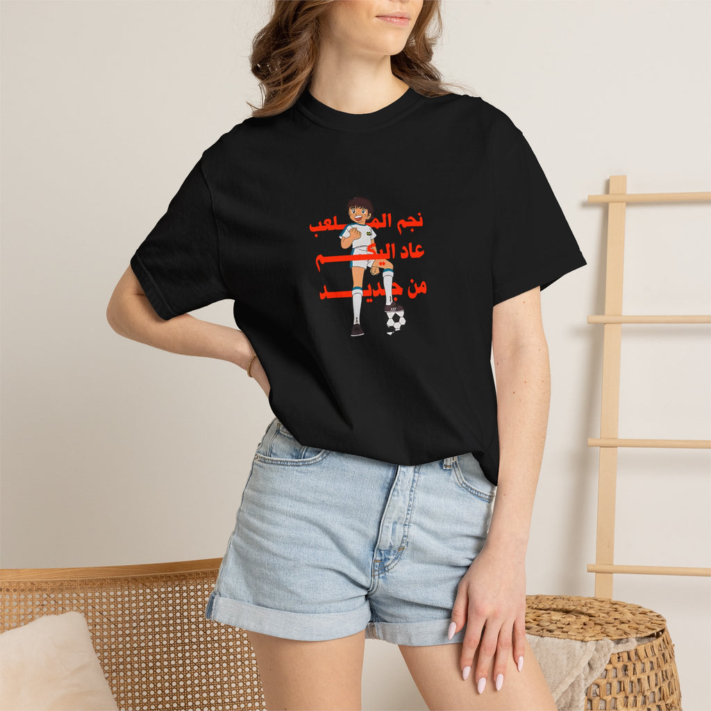 Arabic Graphic T-Shirt — Retro Kid Illustration with Arabic Text
