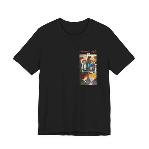 Anime Panel Tee — Arabic "عيد الصداقة" Friendship Graphic T‑Shirt