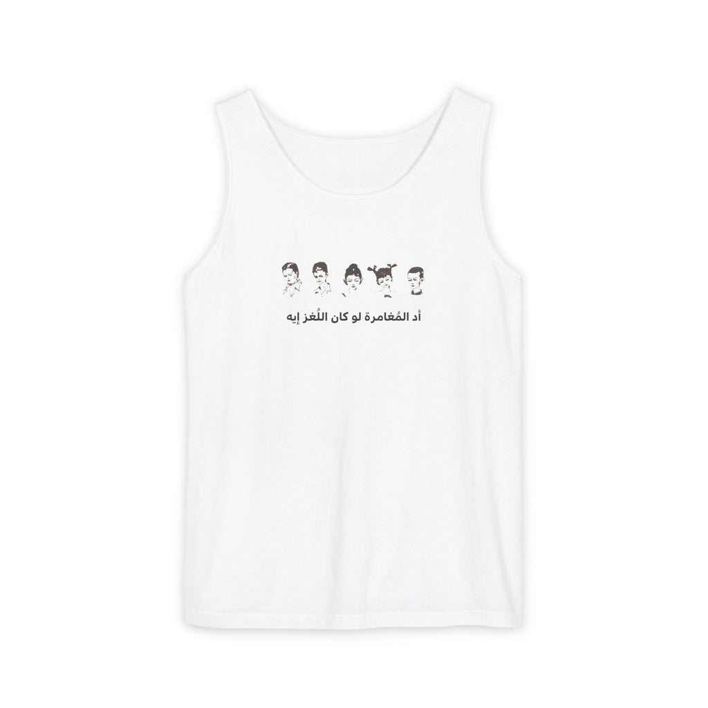 Tank Top — Minimal Arabic Faces Graphic with Arabic Script