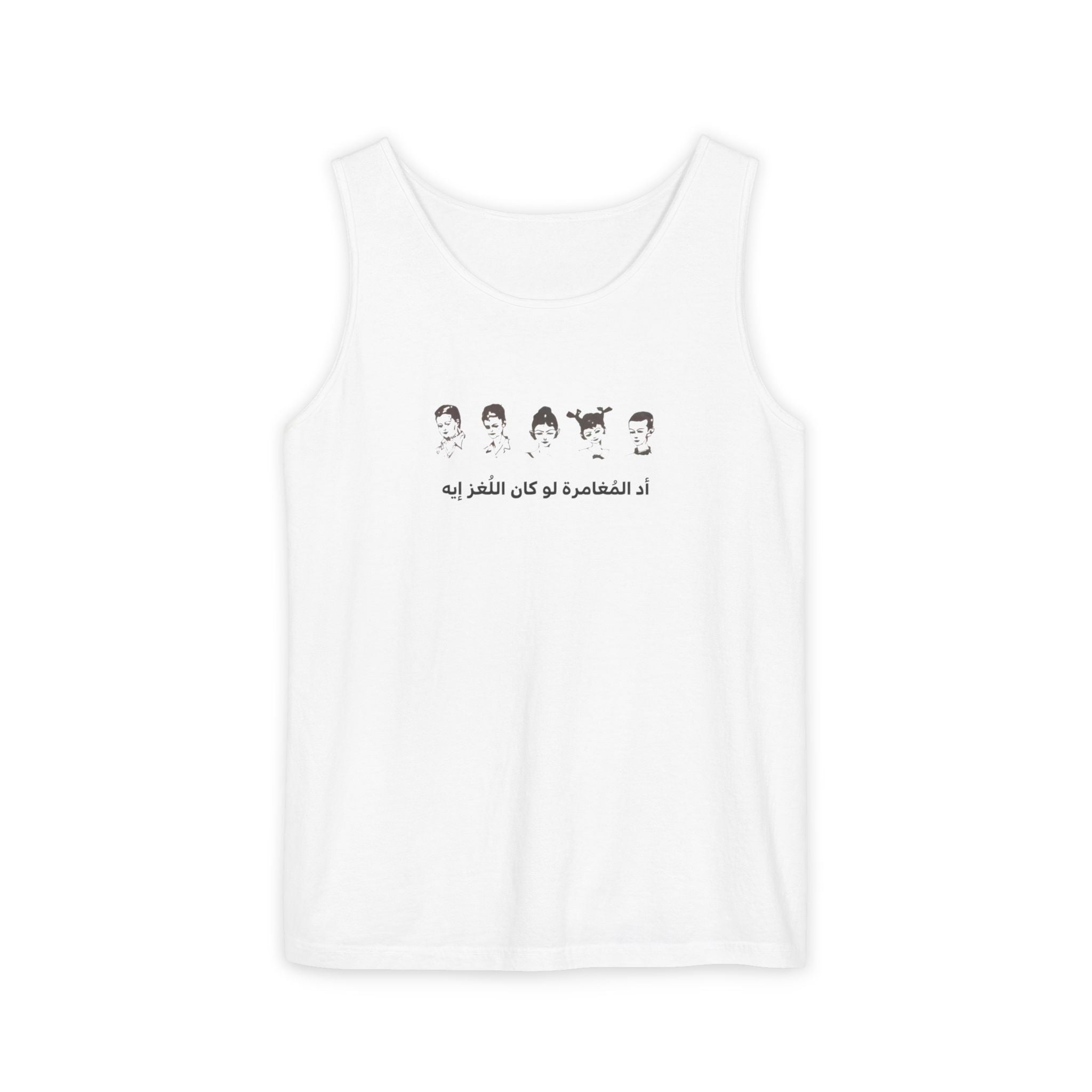 Tank Top — Minimal Arabic Faces Graphic with Arabic Script