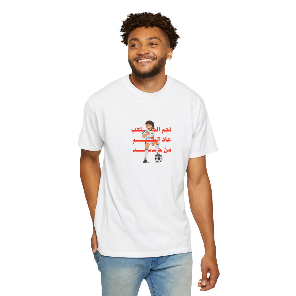 Arabic Graphic T-Shirt — Retro Kid Illustration with Arabic Text