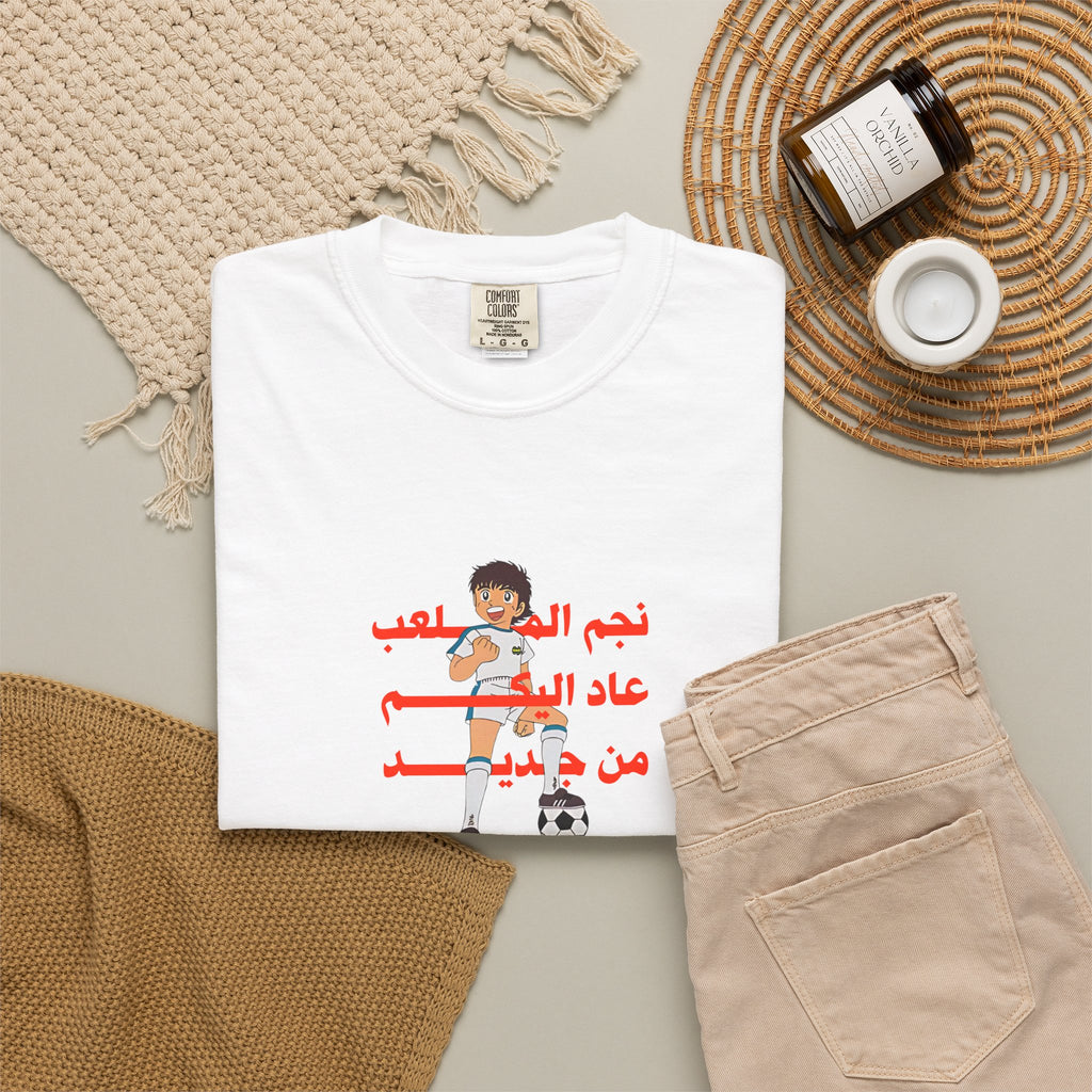 Arabic Graphic T-Shirt — Retro Kid Illustration with Arabic Text