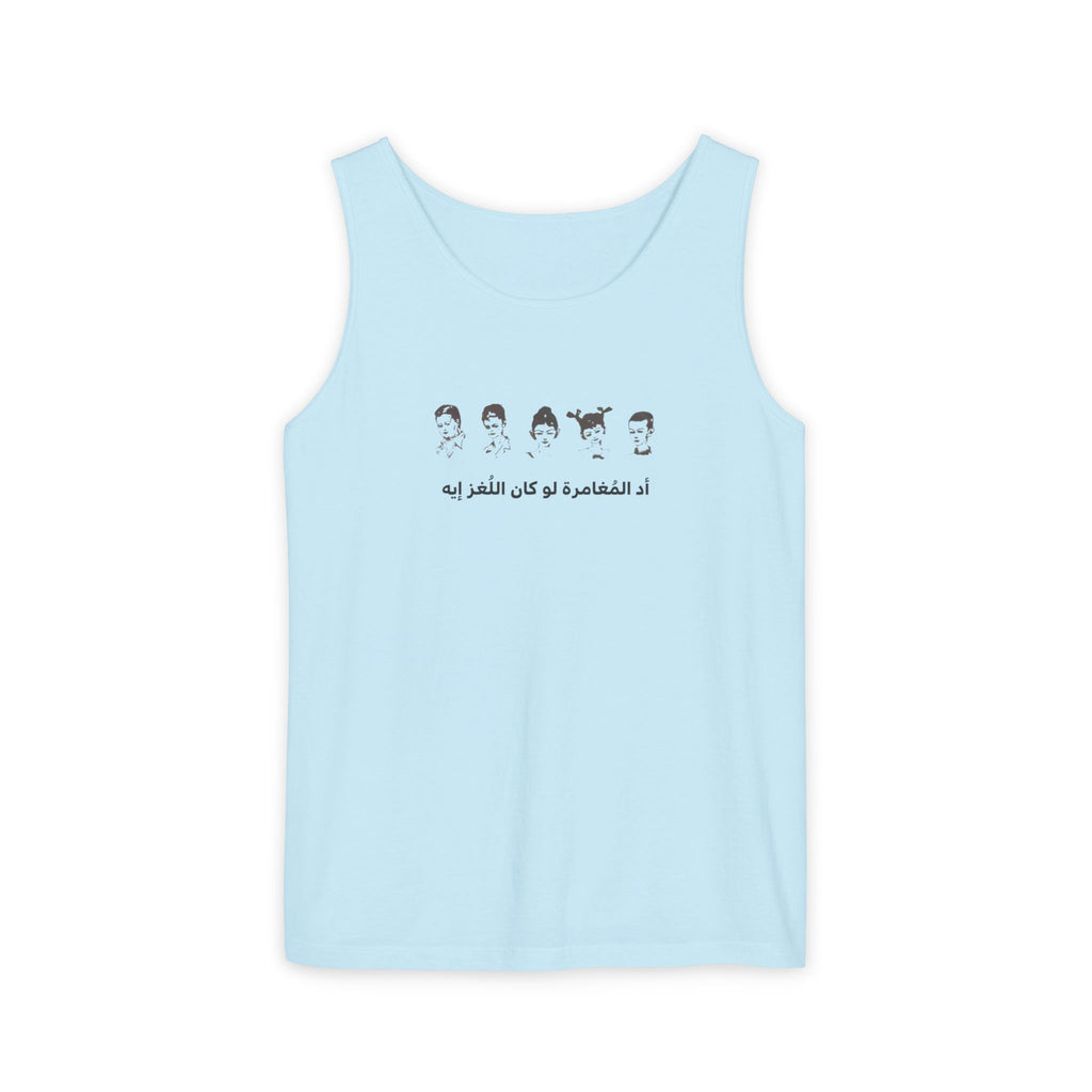 Tank Top — Minimal Arabic Faces Graphic with Arabic Script