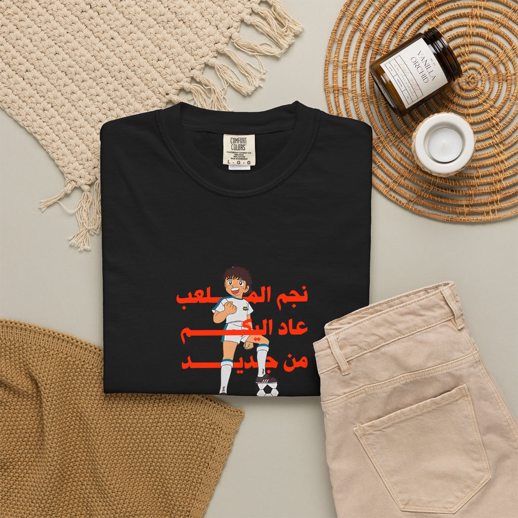 Arabic Graphic T-Shirt — Retro Kid Illustration with Arabic Text