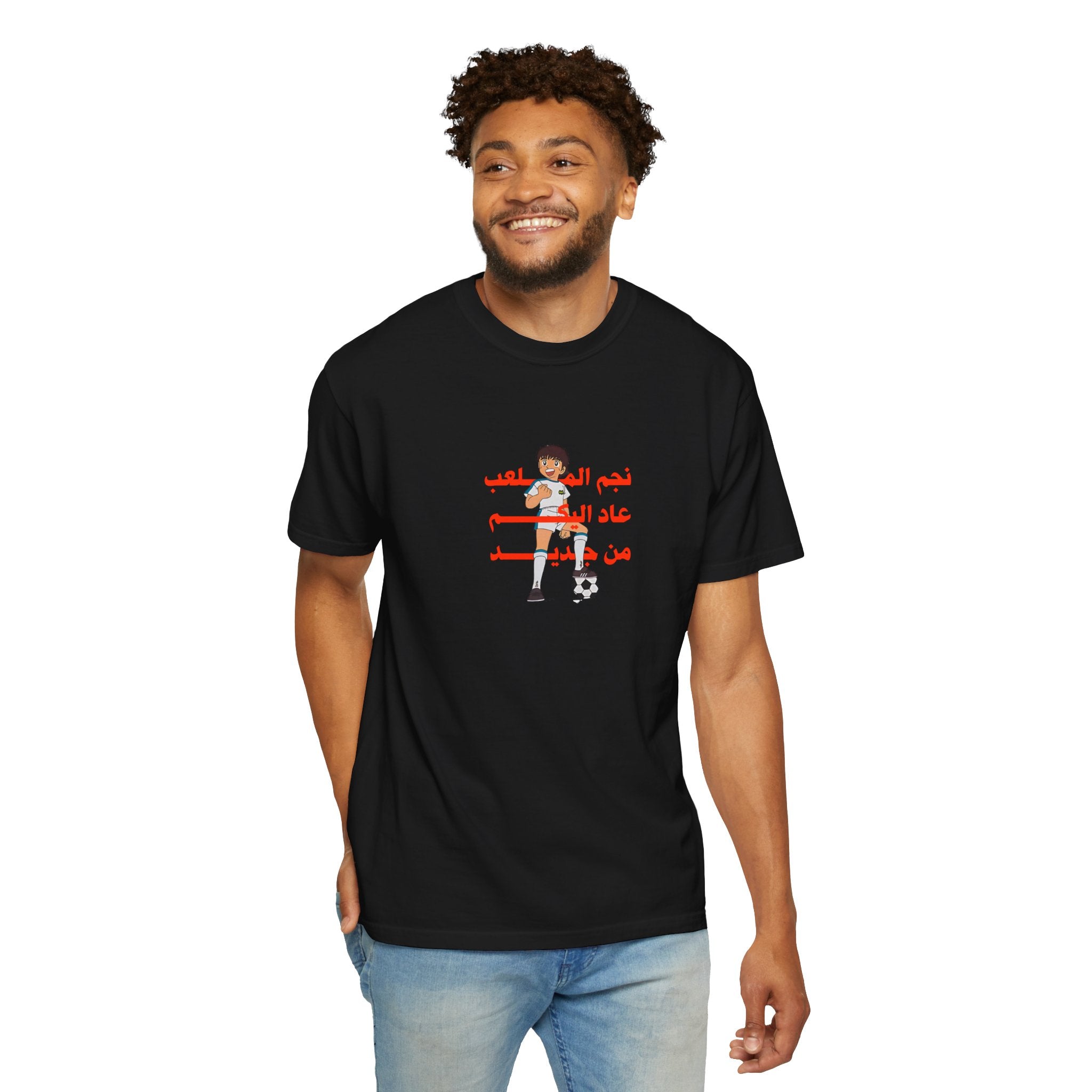 Arabic Graphic T-Shirt — Retro Kid Illustration with Arabic Text