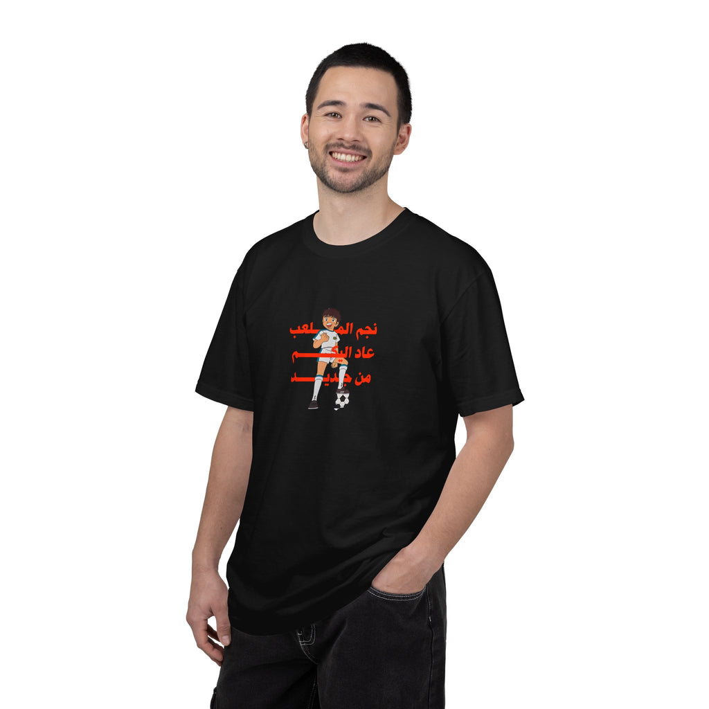 Arabic Graphic T-Shirt — Retro Kid Illustration with Arabic Text