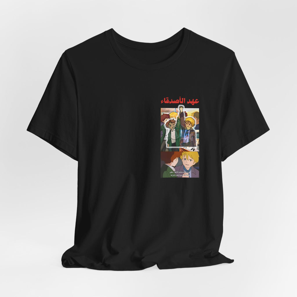 Anime Panel Tee — Arabic "عيد الصداقة" Friendship Graphic T‑Shirt